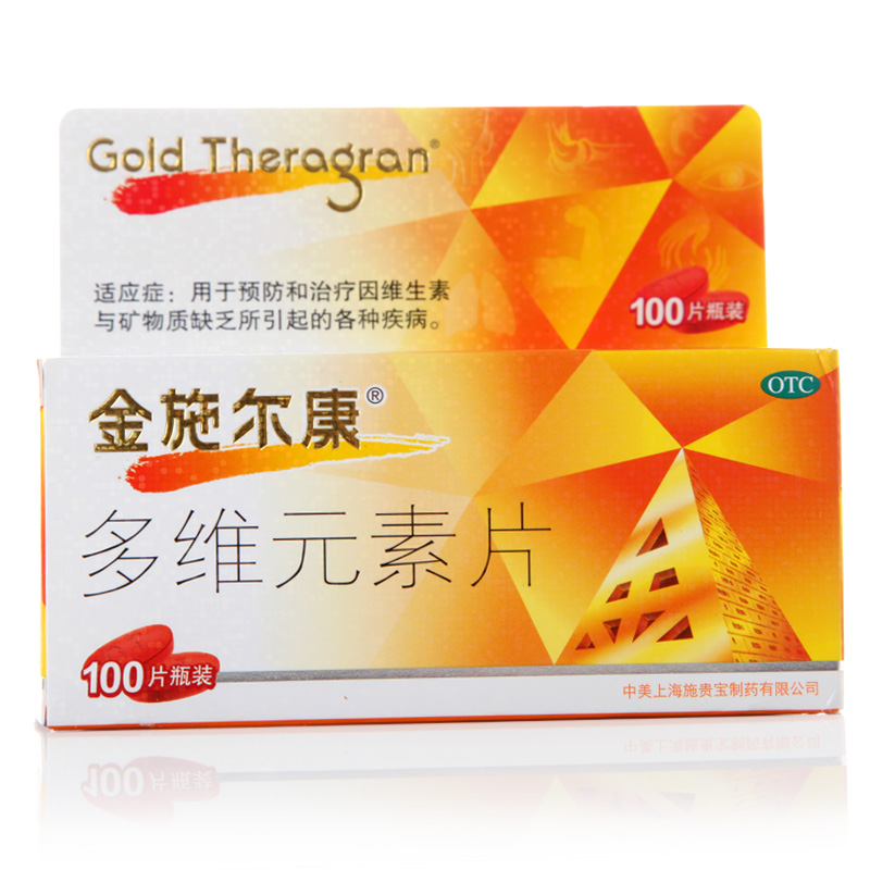 金施尔康 多维元素片 100片 成人儿童补充维生素