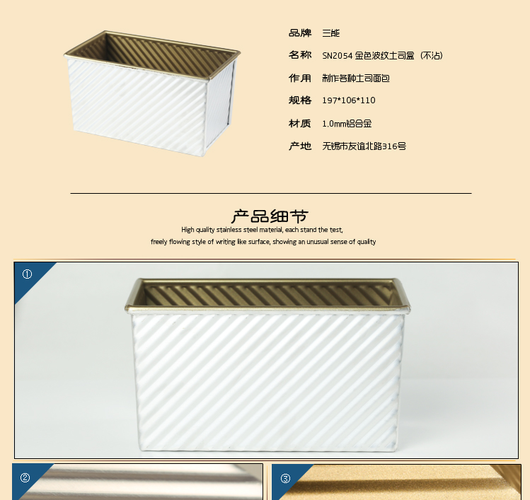
                                        【巧厨烘焙】三能土司模 金色防粘波纹吐司模 450g面包模具 SN2054                