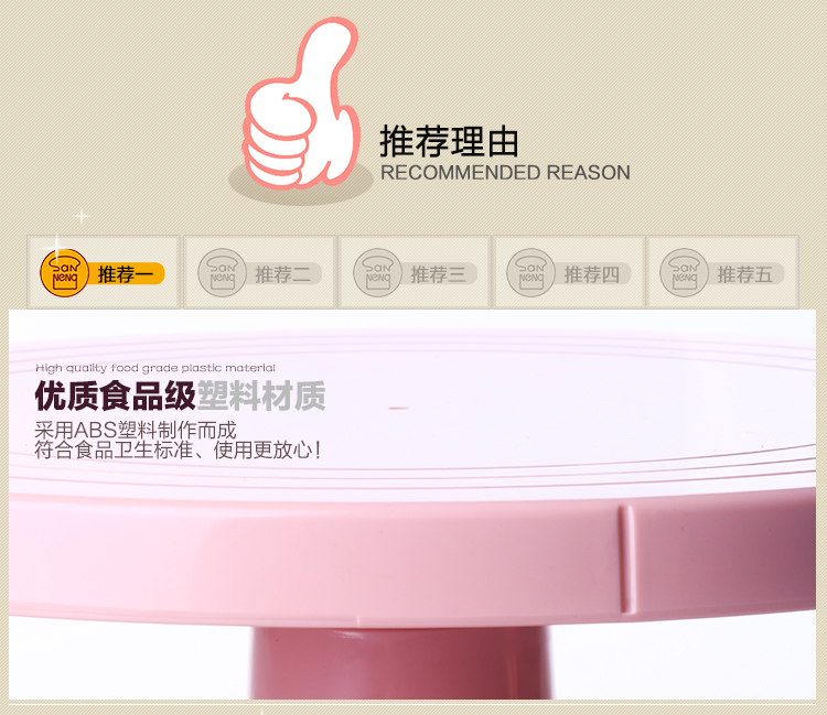 【巧厨烘焙】新手烘焙工具 三能工具SN4153三能塑料转台/裱花转台（粉红色）
