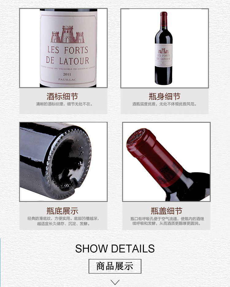 法国进口红酒 波尔多波亚克产区 拉图古堡干红