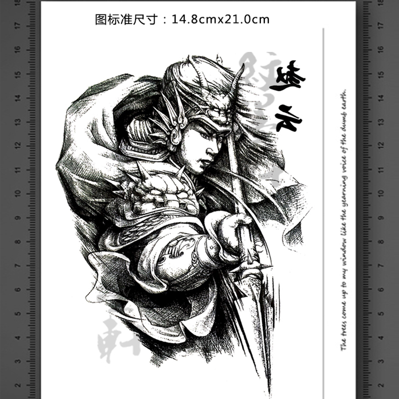 纹墨轩霸气赵云帅气花臂花腿大图纹身贴纸男女生款手臂腿部常山赵子龙