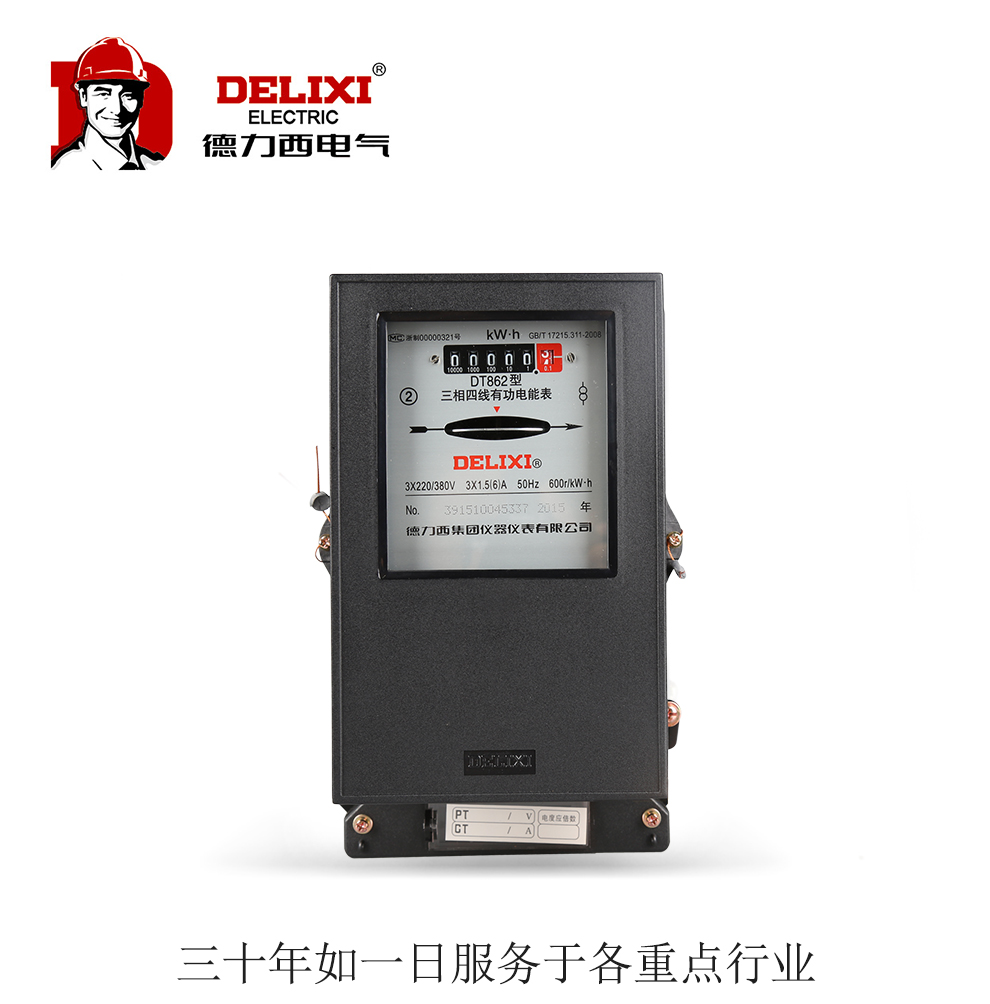 德力西 电表 三相四线电能表有功电度表机械电表 20/40/60/80/100a
