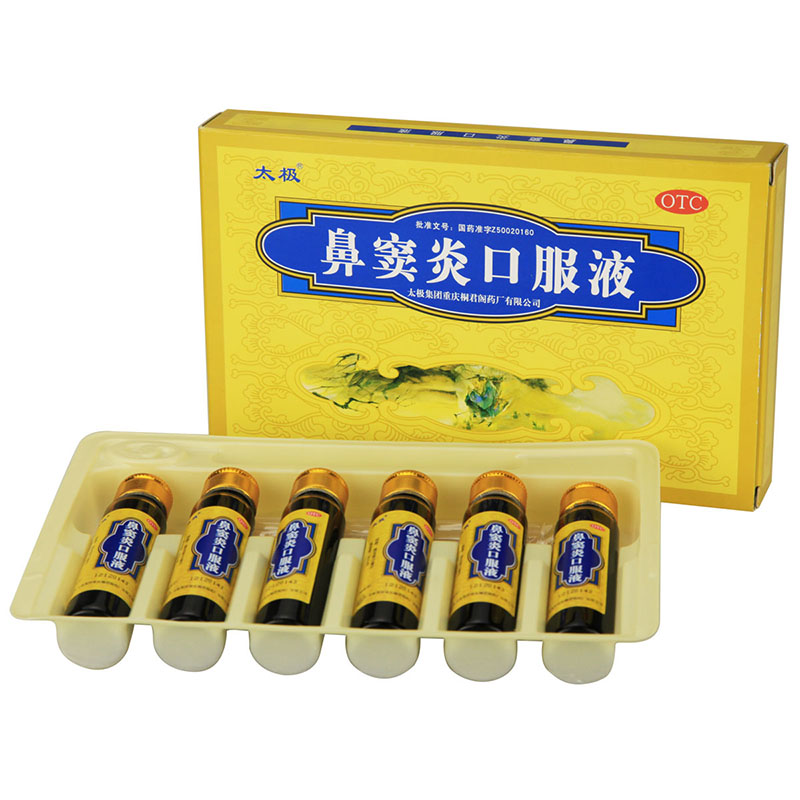太极 鼻窦炎口服液10ml*6支/盒 儿童鼻窦炎药慢性鼻炎鼻塞流鼻涕中药