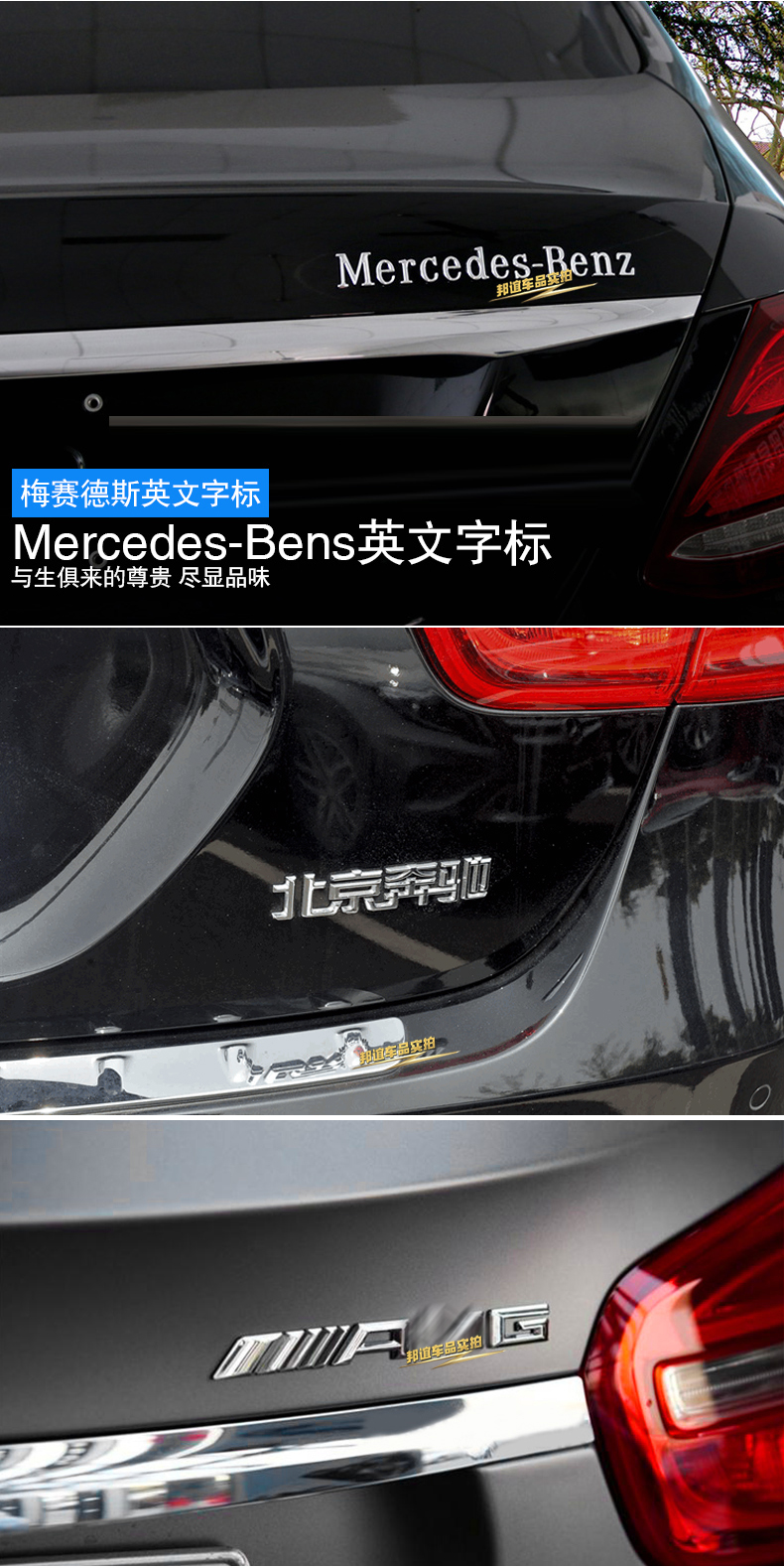 一宾 奔驰新e级改装车后尾标 e200l/e300l amg 梅赛德斯标 e43数字母