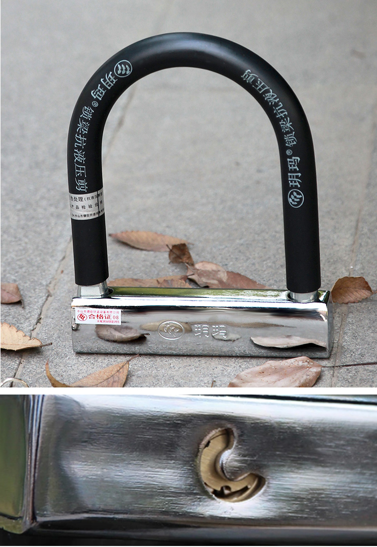 玥玛730-111 u型防盗锁 电动车锁 摩托车锁 自行车锁 抗液压剪