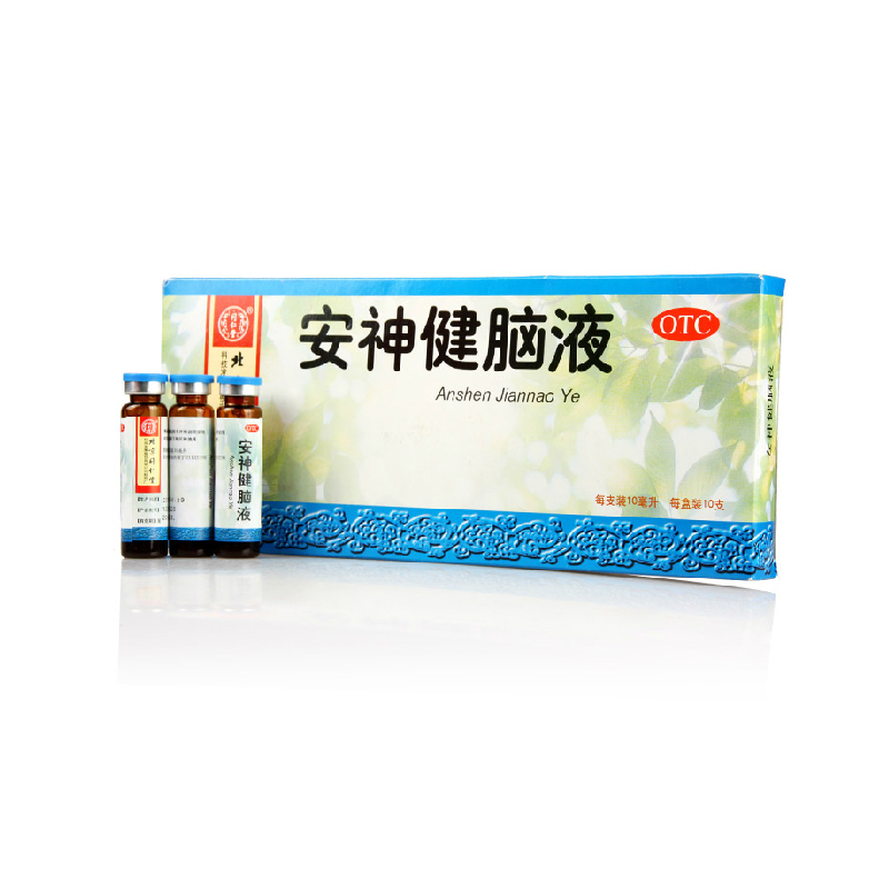 同仁堂 安神健脑液 10支 健脑补肾安眠补脑液头晕乏力失眠健忘药品 4