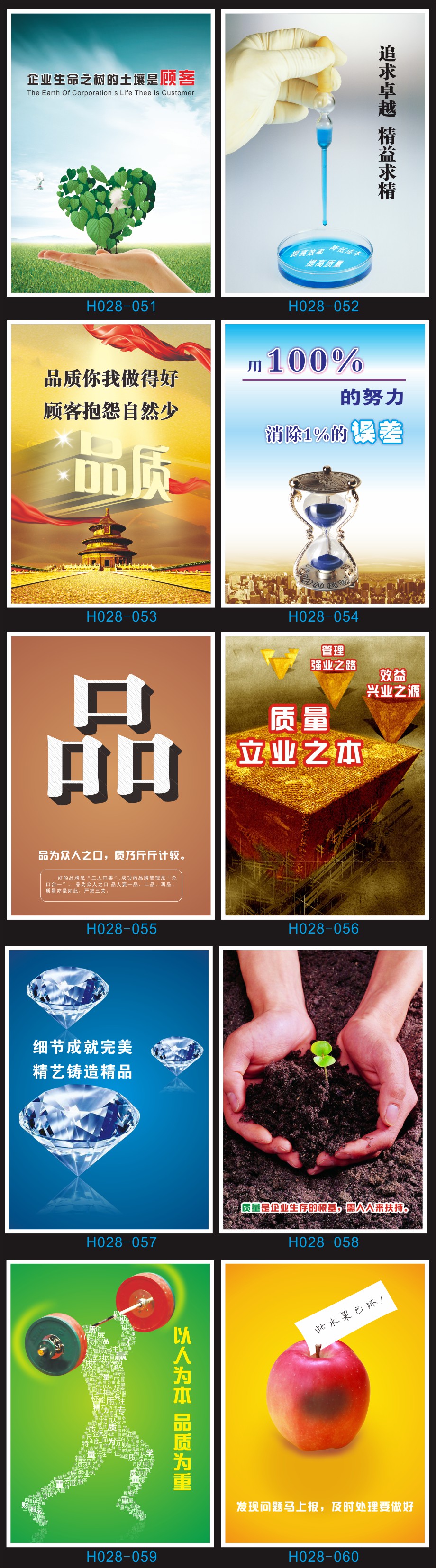 生产品质标语挂图 质量标语挂画墙贴 工厂车间现场管理海报图h028