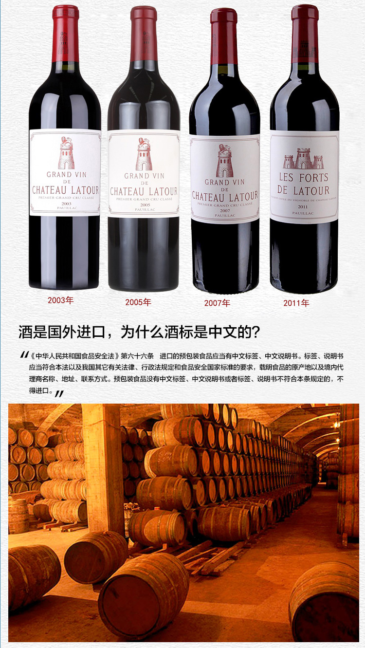 法国进口红酒 波尔多波亚克产区 拉图古堡干红