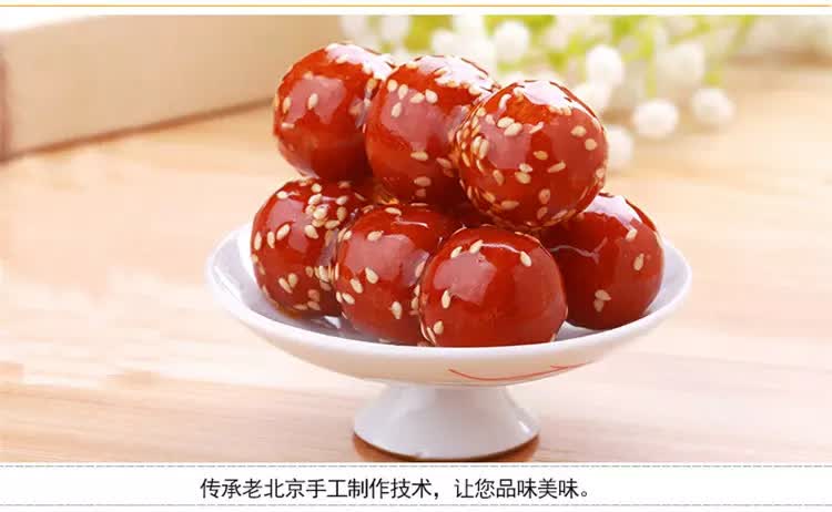 稻香村(daoxiangcun) 冰糖葫芦北京生产特产糕点心500g大礼包休闲零食