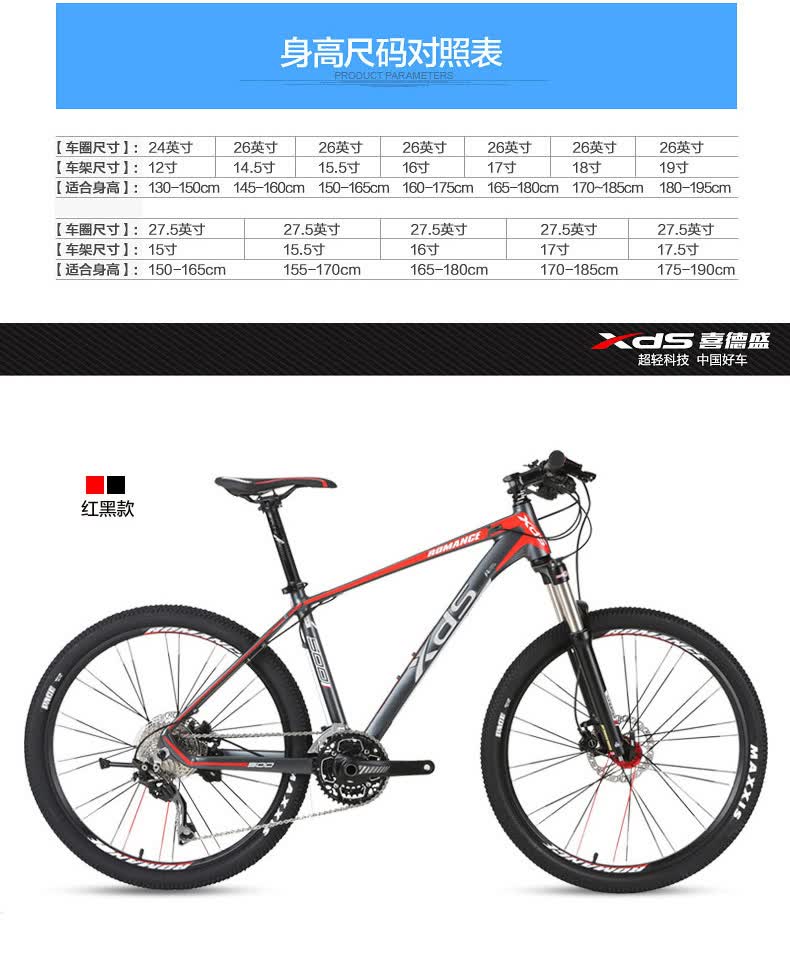 喜德盛(xds) 山地自行车传奇500专业竞技26吋30速气压前叉油压碟刹x6