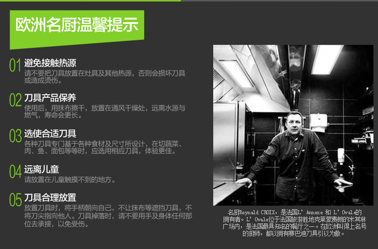 法国赛巴迪 刀具套装4件套斩切刀多用刀果皮刀刀架厨房四件菜刀组合