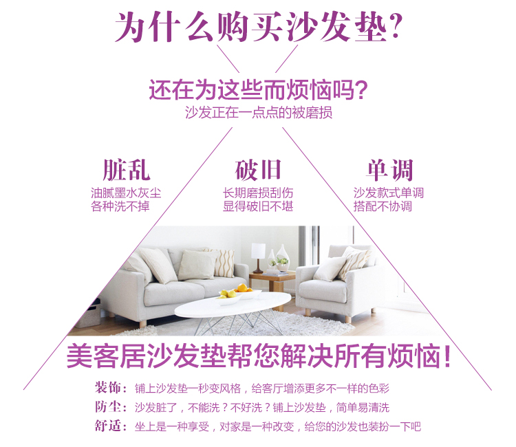
                                        福巢 欧式沙发垫 坐垫 椅垫 全棉绣花布艺沙发巾 加厚防滑秋冬经典纯色 雅白 90*90CM一片                