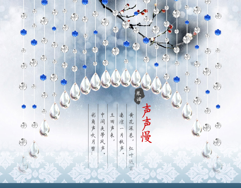 小雏菊(XCJ) 声声慢 水晶珠帘隔断帘客厅玄关挂帘家居装饰水晶帘 定制水晶帘子 70条拱形 适合宽2.0-3.5米 普通色