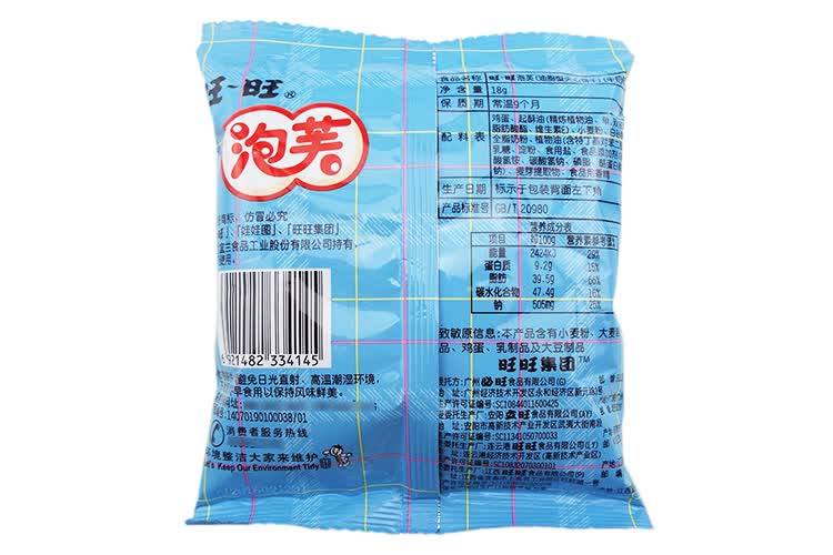 旺旺泡芙18g20包装牛奶夹心糕点休闲办公零食西式甜点三种口味选牛奶