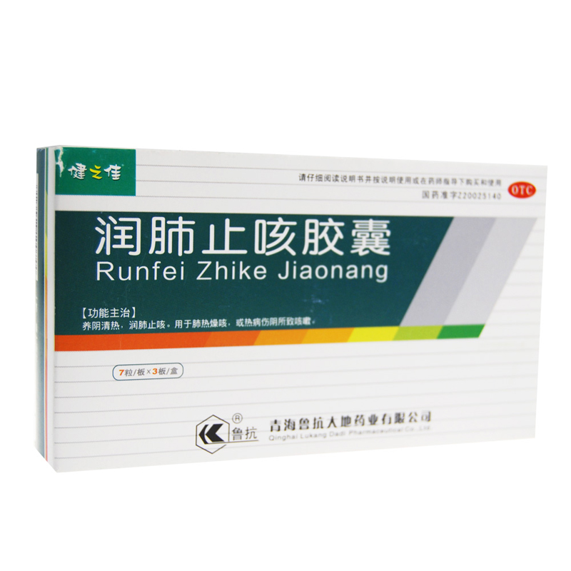 健之佳 鲁抗 润肺止咳胶囊 0.35g*21粒 养阴清热 润肺止咳 套餐二:5盒