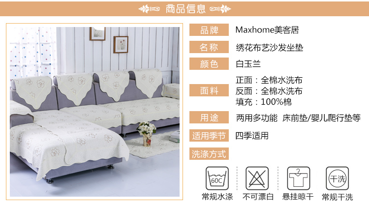 
                                        福巢 欧式沙发垫 坐垫 椅垫 全棉绣花布艺沙发巾 加厚防滑秋冬经典纯色 雅白 90*90CM一片                