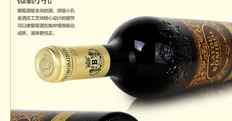 法国进口浮雕重型瓶拉图柏米候美爵堡干红葡萄