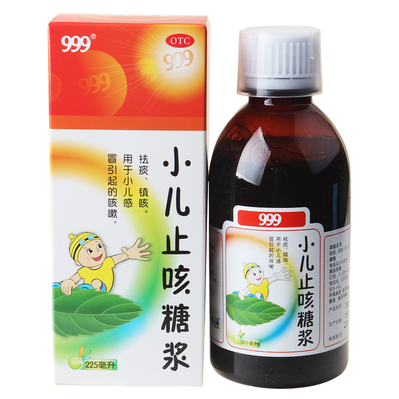 999小儿止咳糖浆225ml祛痰镇咳小儿感冒引起的咳嗽2盒