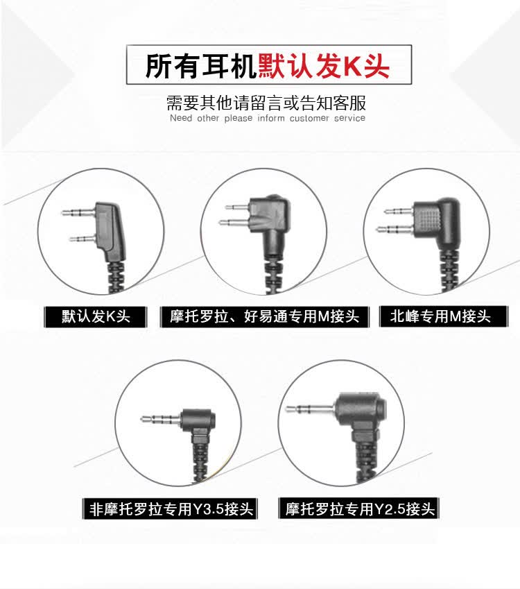 科威盛(kevsen) 好力达国通对讲机耳机适用于海能达 摩托罗拉 建伍