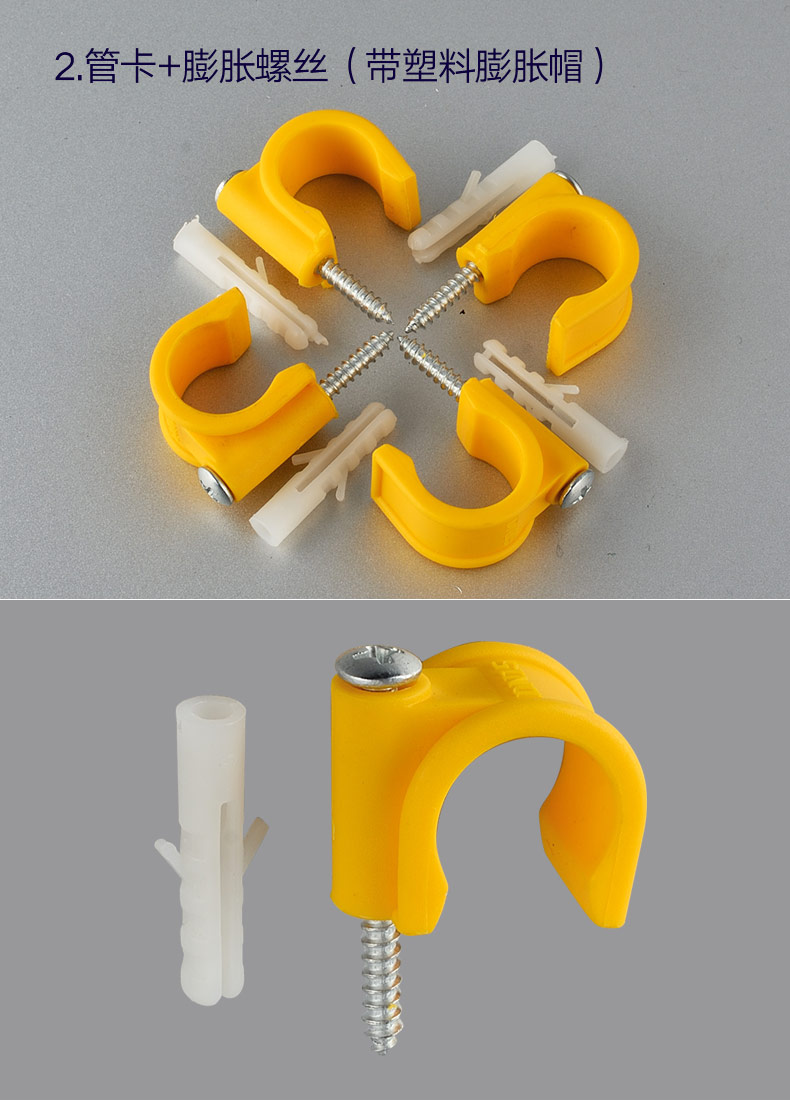 8【黄色】管卡 膨胀螺丝【10只】(带帽)【图片 价格 品牌 报价】