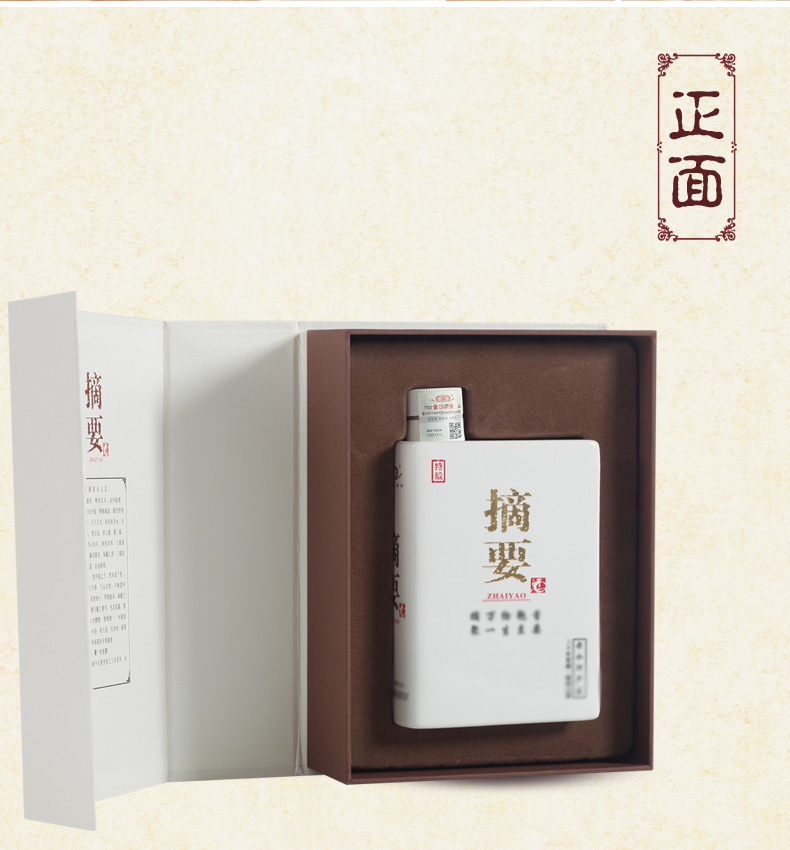 金沙摘要酒53度酱香型白酒30年窖藏礼品酒 礼