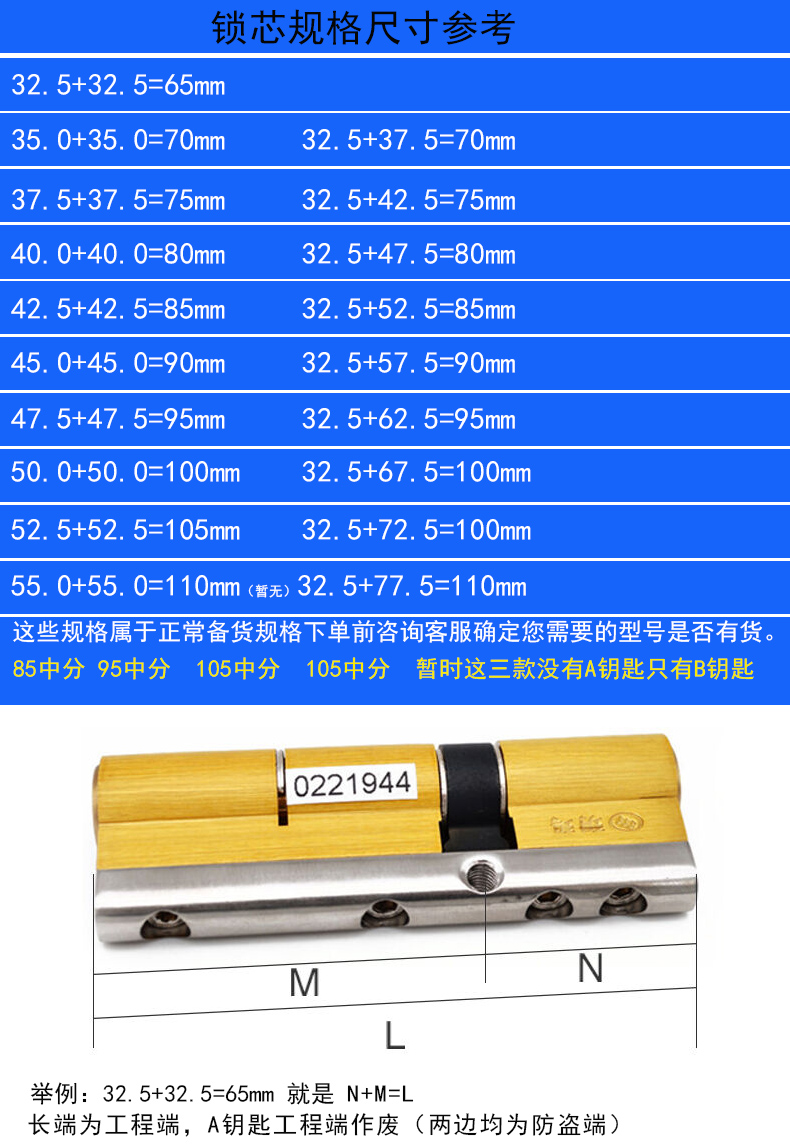 玥玛锁芯防盗门锁芯c级叶片防打断防技术开启725325105mm