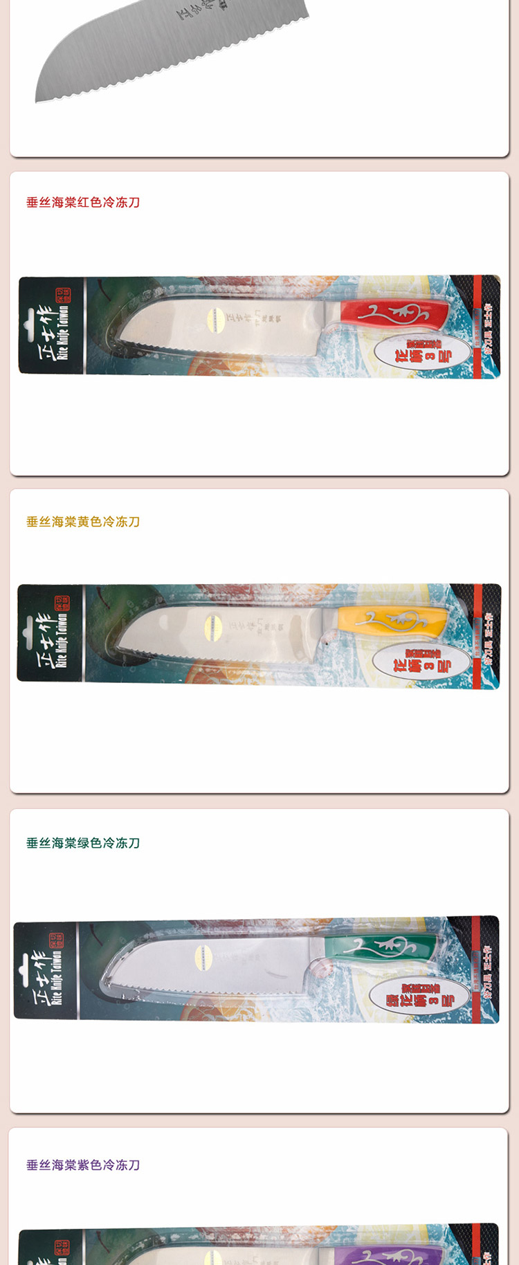 
                                        正士作 锯齿冷冻刀冻肉刀 面包刀 日本料理刀 厨房刀具 菜刀 红色                