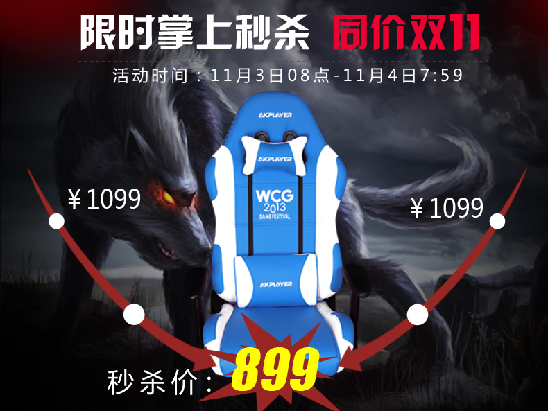 AKPLAYER阿卡丁战狼电竞椅家用电脑游戏座