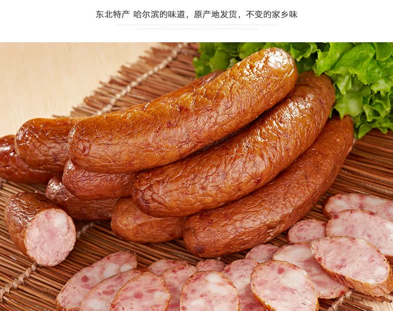 秋林里道斯 哈尔滨红肠 500g*2袋 猪肉肠 _ 5折现价80元