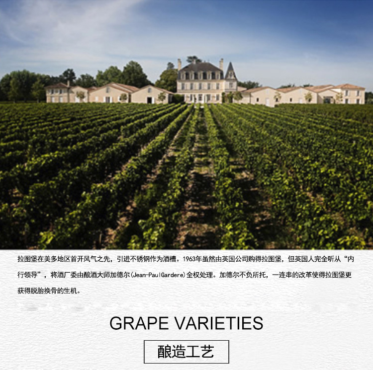 法国进口红酒 波尔多波亚克产区 拉图古堡干红