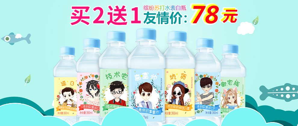 【第二箱半价】名仁苏打水碱性水饮料 无糖无