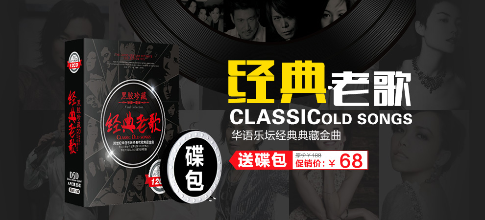 英语歌车载cd试音碟片汽车无损浪漫怀旧音乐