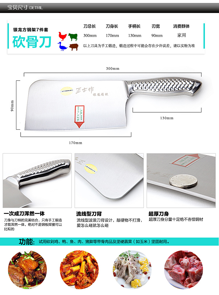 
                                        正士作 刀具套装 套刀组合 菜刀套装 银龙精选七件套不锈钢菜刀水果刀包邮                