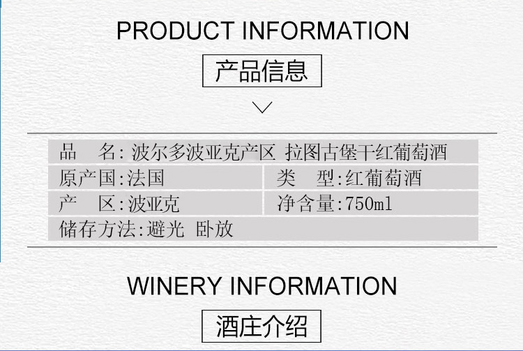 法国进口红酒 波尔多波亚克产区 拉图古堡干红