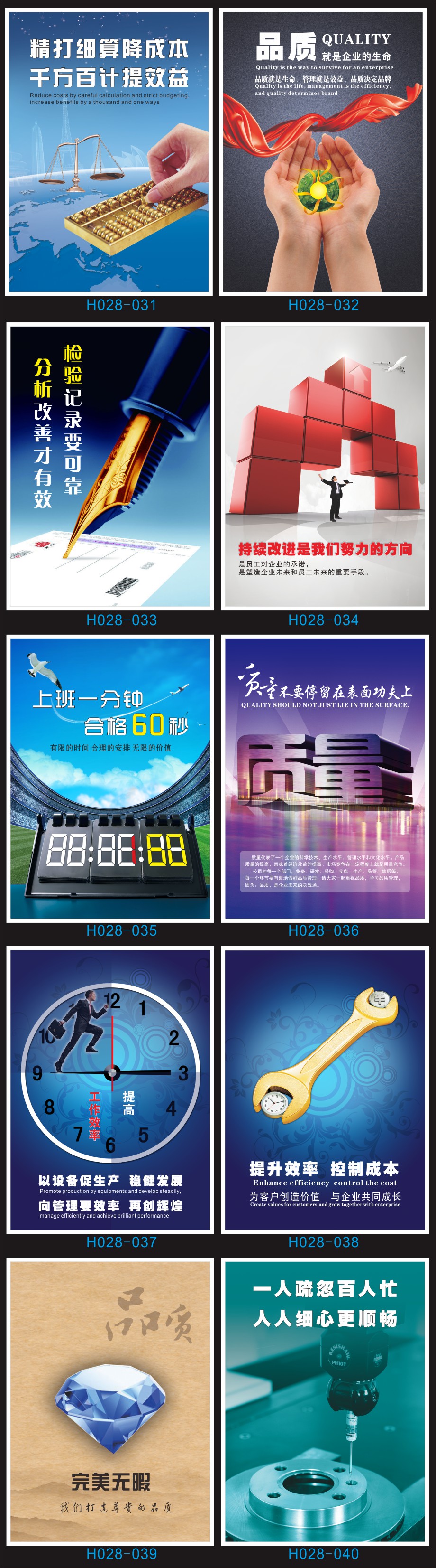 生产品质标语挂图 质量标语挂画墙贴 工厂车间现场管理海报图h028