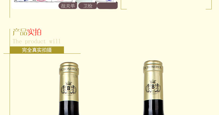 法国进口浮雕重型瓶拉图柏米候美爵堡干红葡萄