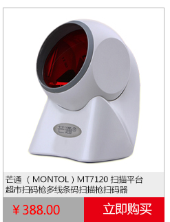 芒通 (MONTOL)95w菜鸟驿站PDA巴枪中通申通