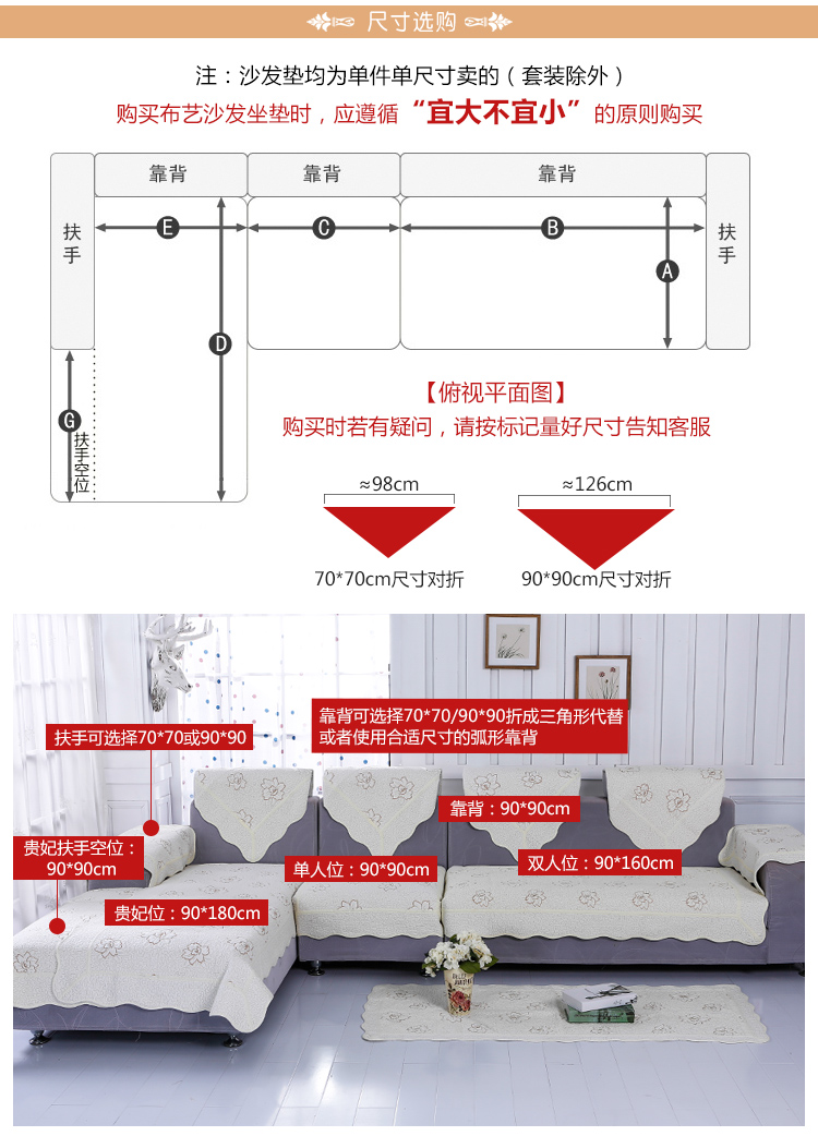 
                                        福巢 欧式沙发垫 坐垫 椅垫 全棉绣花布艺沙发巾 加厚防滑秋冬经典纯色 雅白 90*90CM一片                
