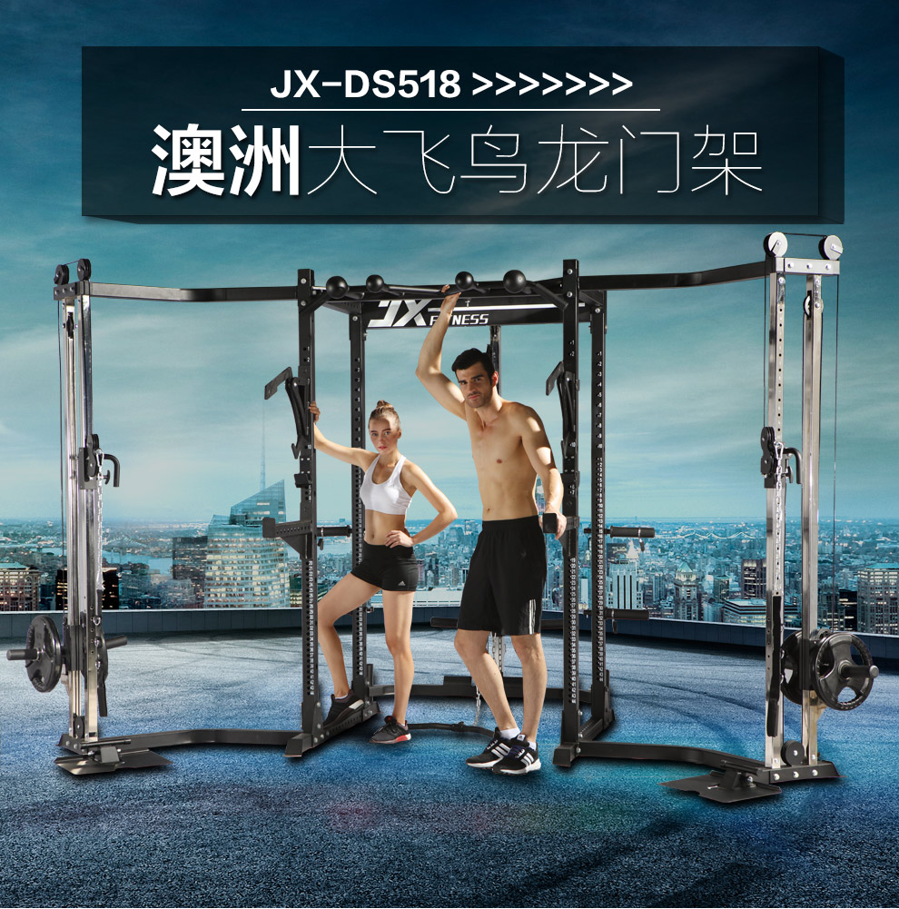 军霞 JX-DS518