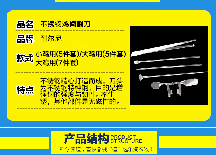 耐尔尼阉鸡工具全套大鸡小鸡不锈钢阉割刀公鸡阉割神器套装 五件套