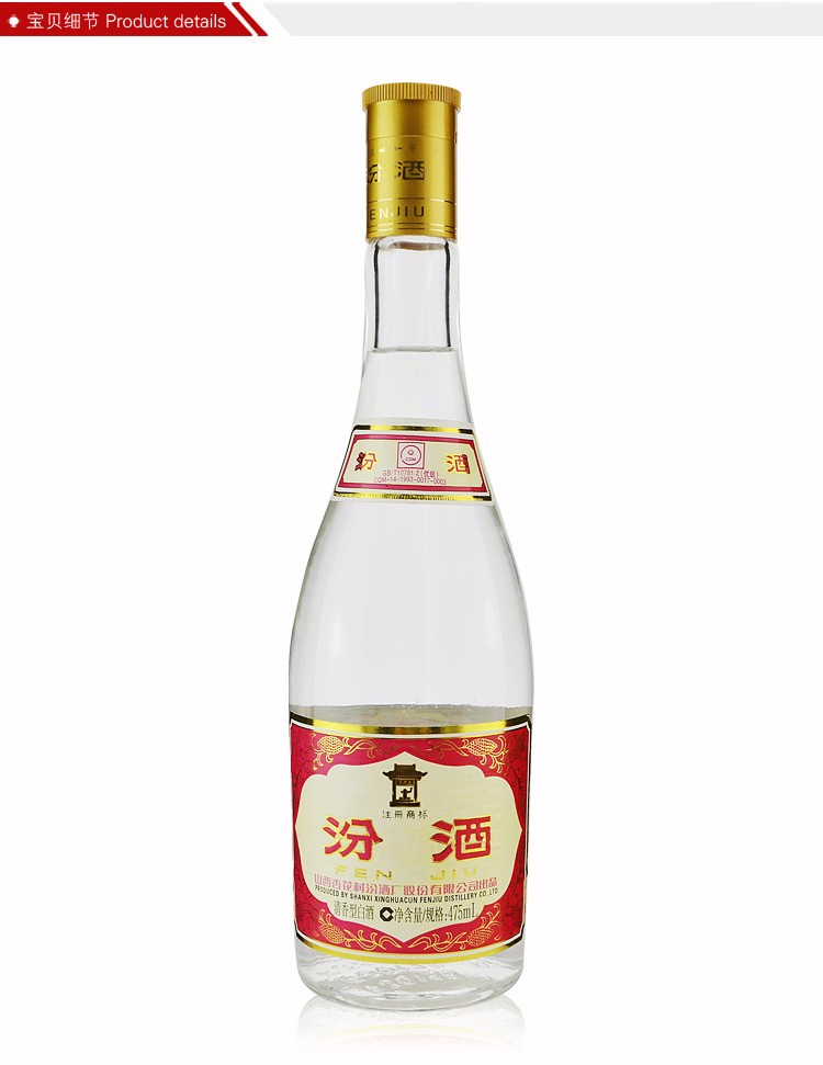 53度汾酒价格表山西玻汾格假一罚十