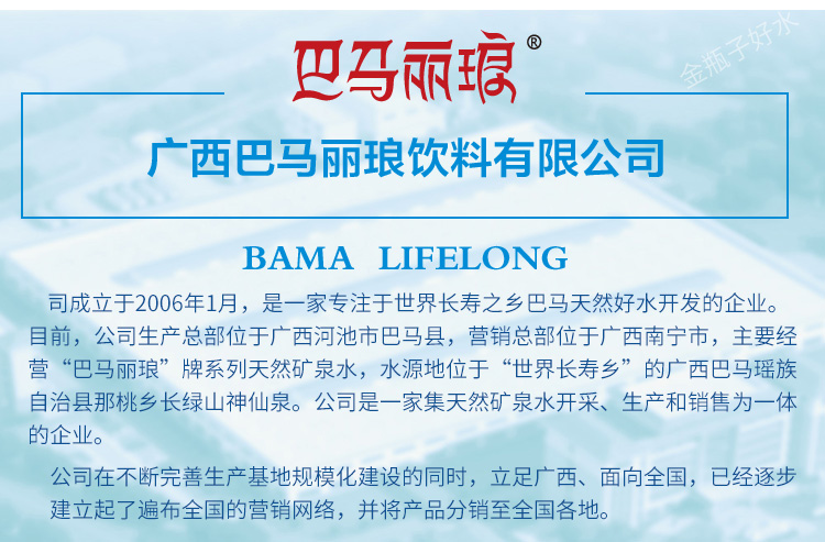 巴马丽琅矿泉水500ml24瓶巴马矿泉水巴马活泉巴马天然碱性水广西巴马