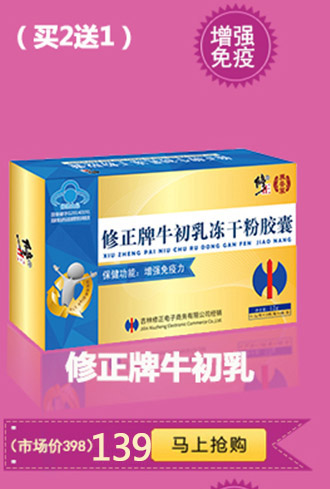 修正益生菌冻干粉 衡欣益生菌冲剂 孕妇粉成人