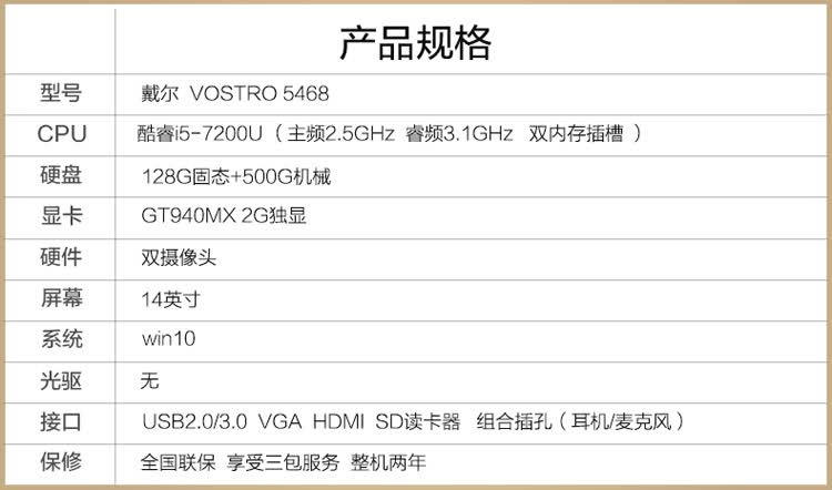 戴尔(dell)v5468-1625g 笔记本电脑14英寸7代i5 2g独显轻薄商务本