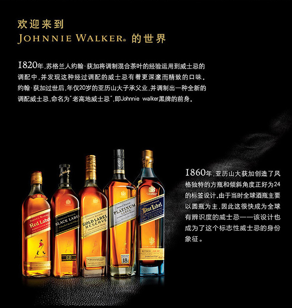 洋酒尊尼获加威士忌700mljohnniewalke黑牌醇黑