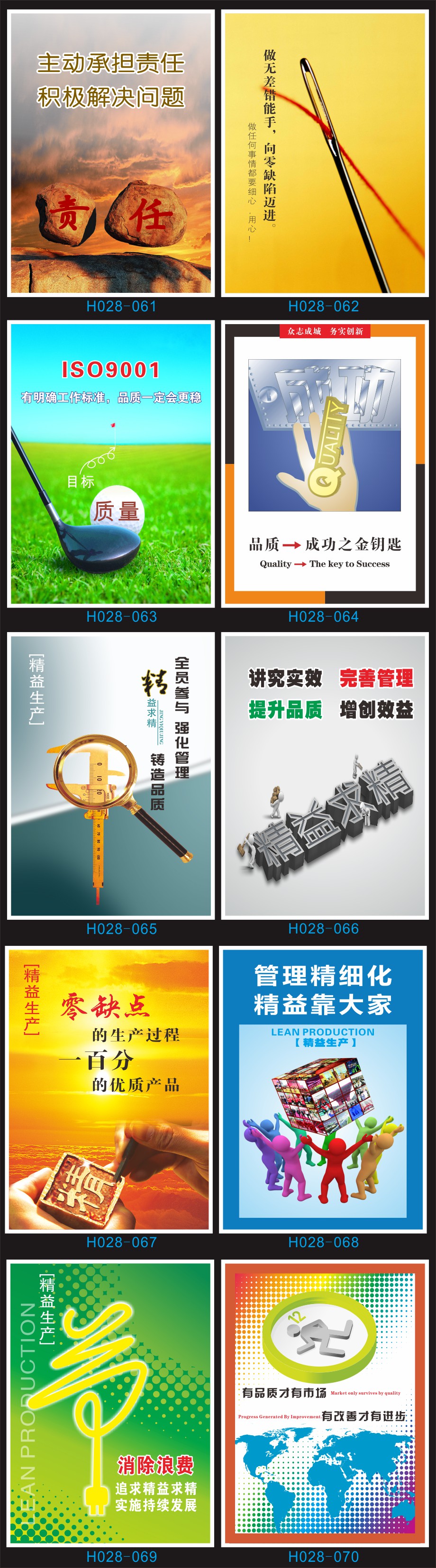 生产品质标语挂图 质量标语挂画墙贴 工厂车间现场管理海报图h028