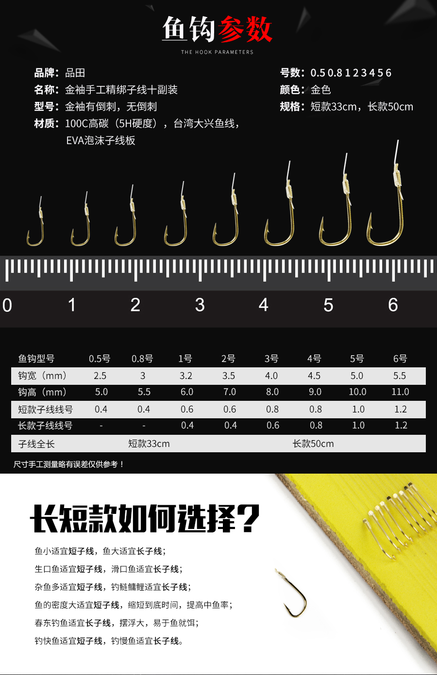 5号小钩成品子线绑好双钩有倒刺鲫鱼钩双飞鱼钩无刺餐条钩一板10副 金