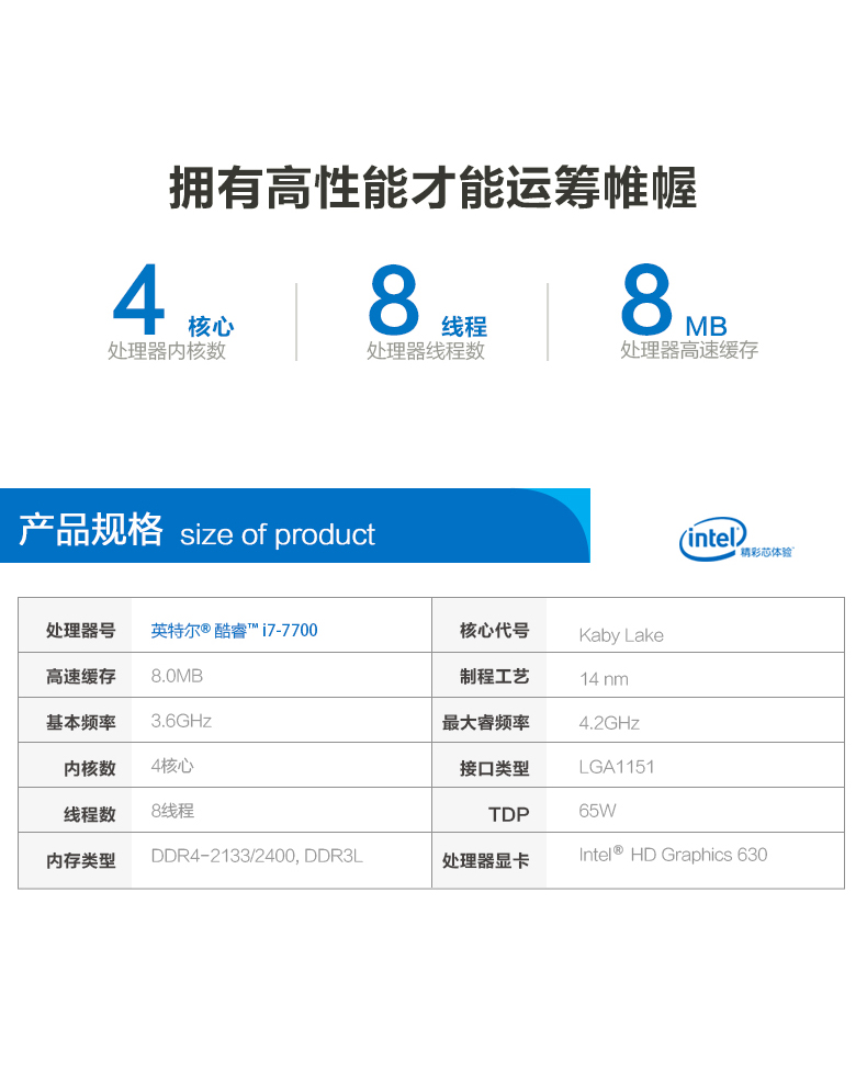 intel 酷睿i7 7700 仅售1712