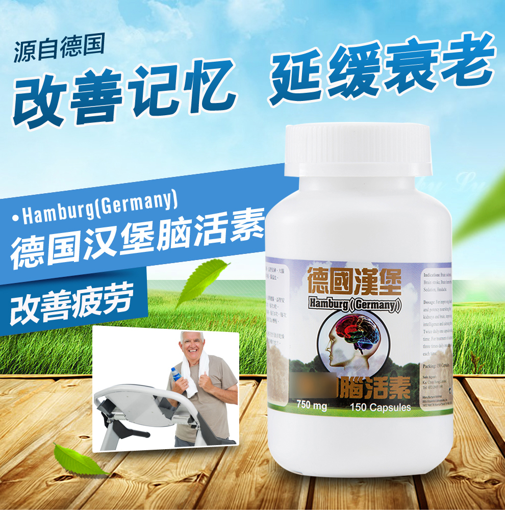 【香港直邮】德国汉堡强力脑活素胶囊原装 德国脑活素原装改善老人