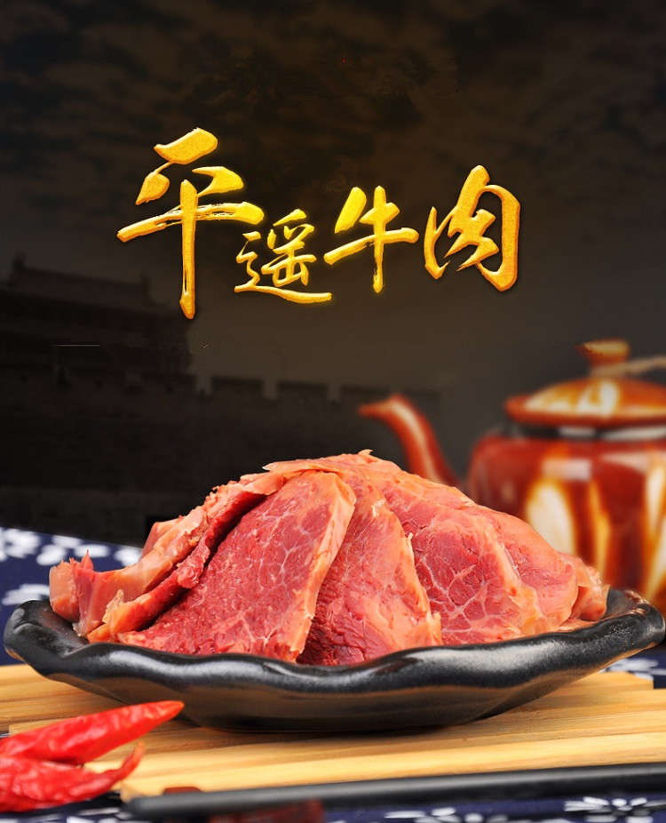 云青山西平遥牛腱肉卤牛肉真空包装500g平遥牛腱肉熟牛肉酱香味